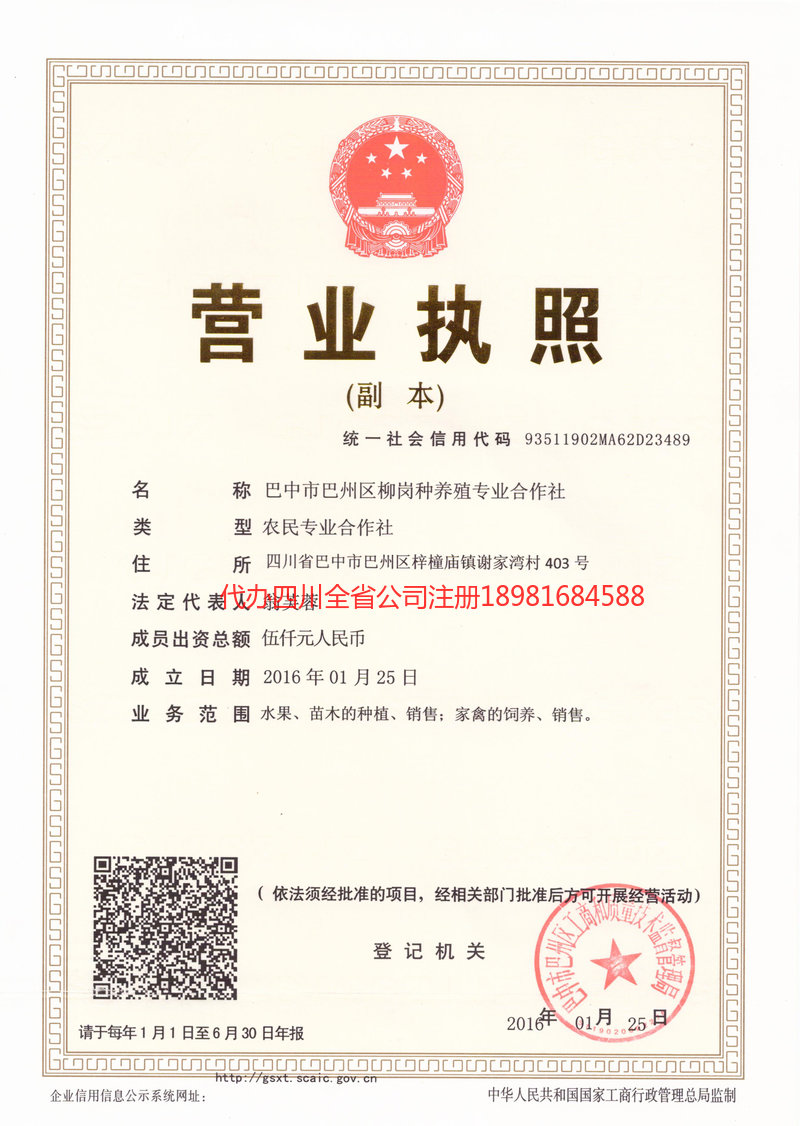 贵溪贵溪柳岗种养殖专业合作社