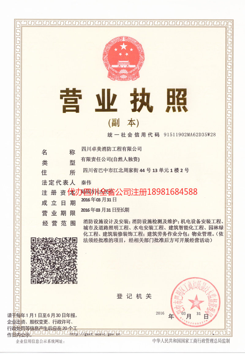 贵溪贵溪卓美消防工程有限公司